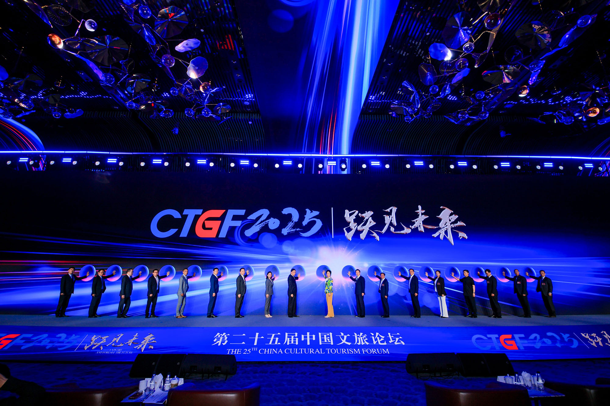 跃见未来｜第二十五届中国文旅论坛隆重召开圆